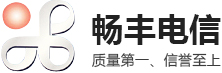 公司网站已经上线~_新闻中心_杭州畅丰电信器材有限公司，光缆分纤箱
