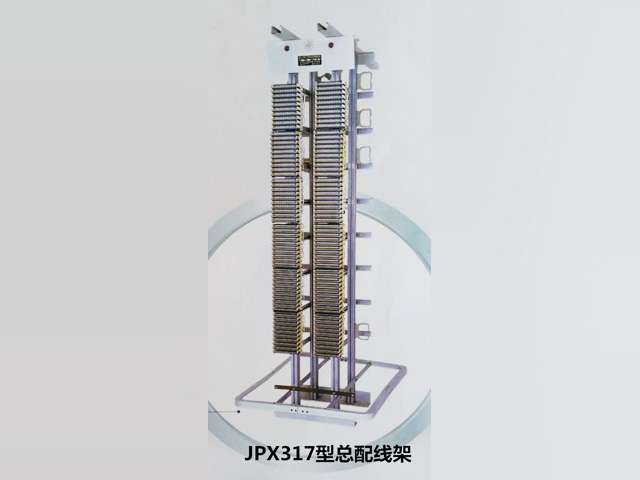 JPX-317型总配线架