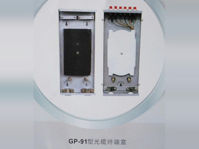 GP-91型光缆终端盒